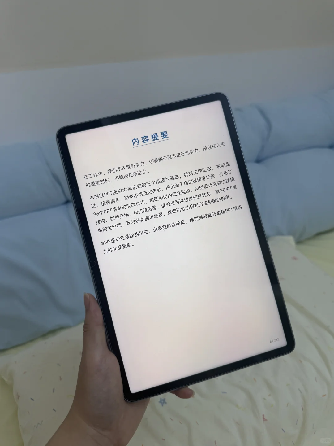 宝子们，我终于实现电子书自由，这种感觉太