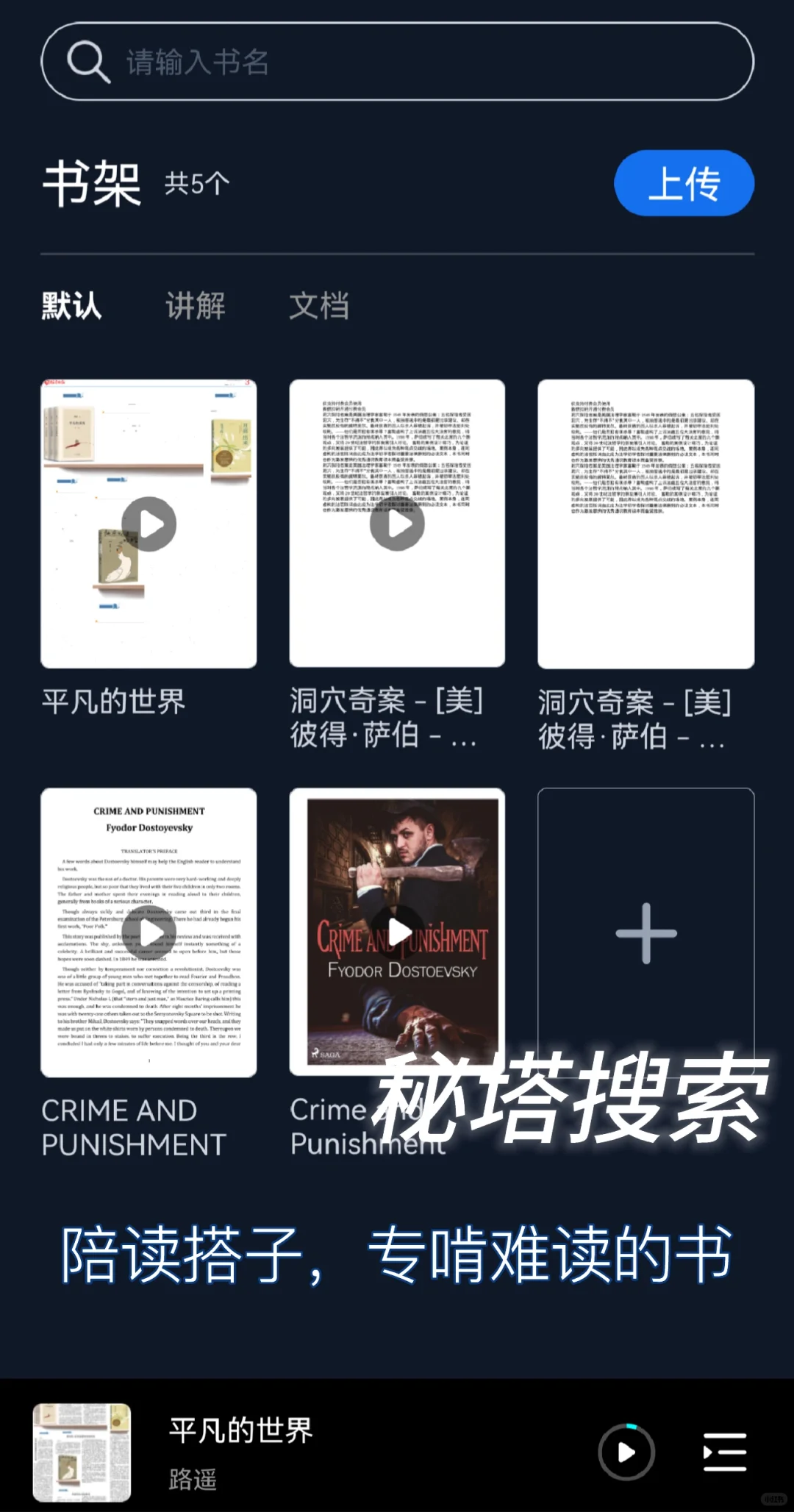 读书博主搭建读书体系，实现读书自由