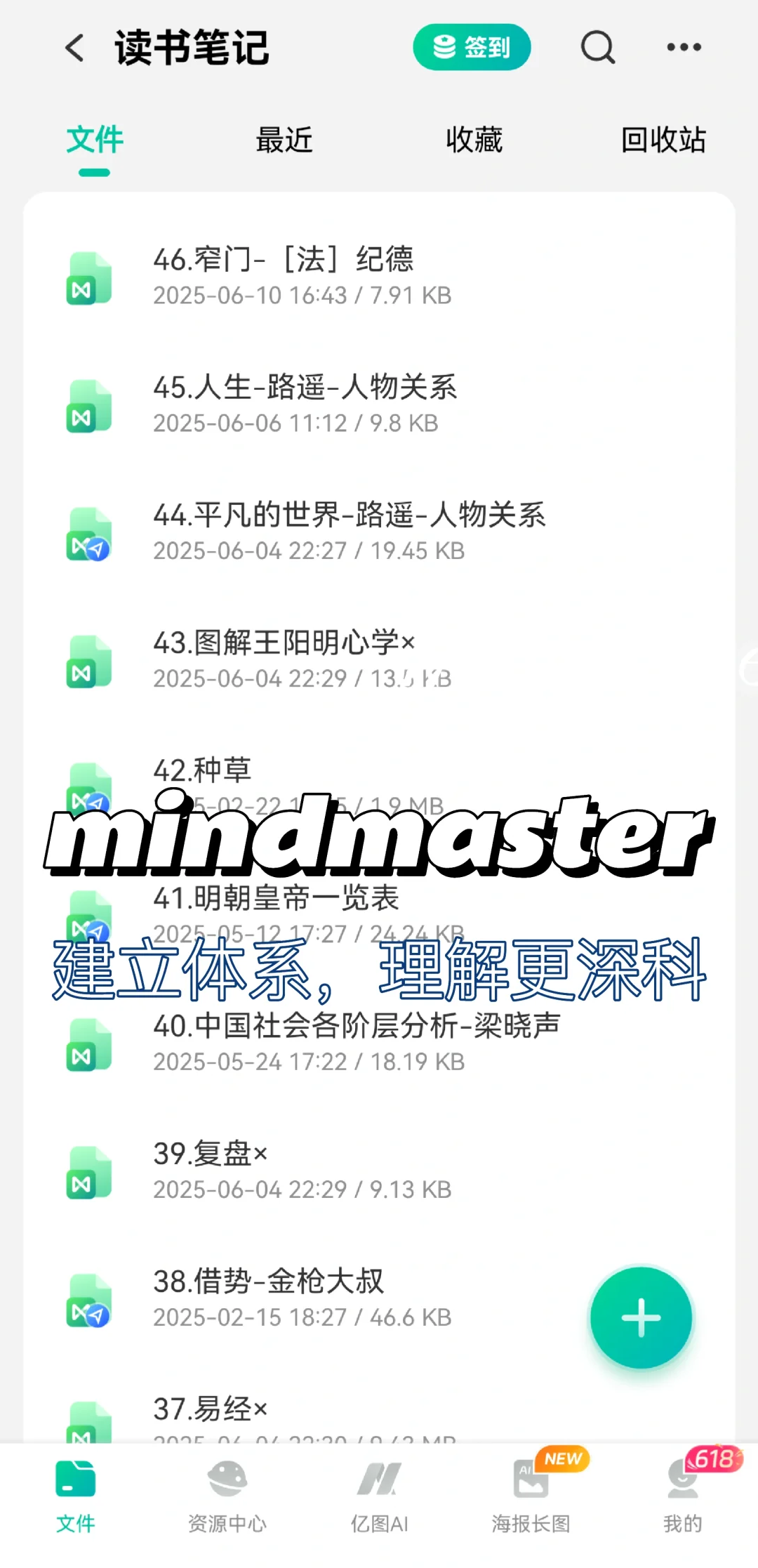 读书博主搭建读书体系，实现读书自由