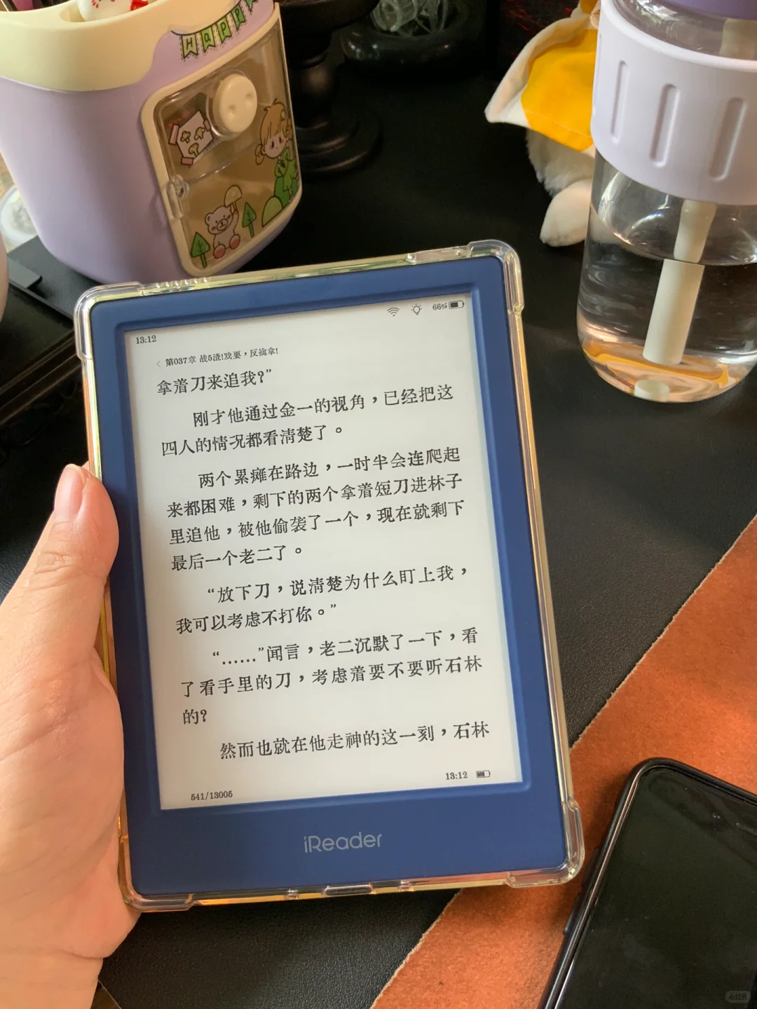 喜欢我的电纸书～