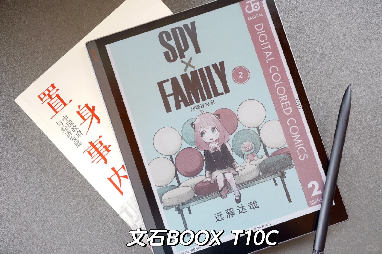 618电纸书选购推荐（10英寸型号）