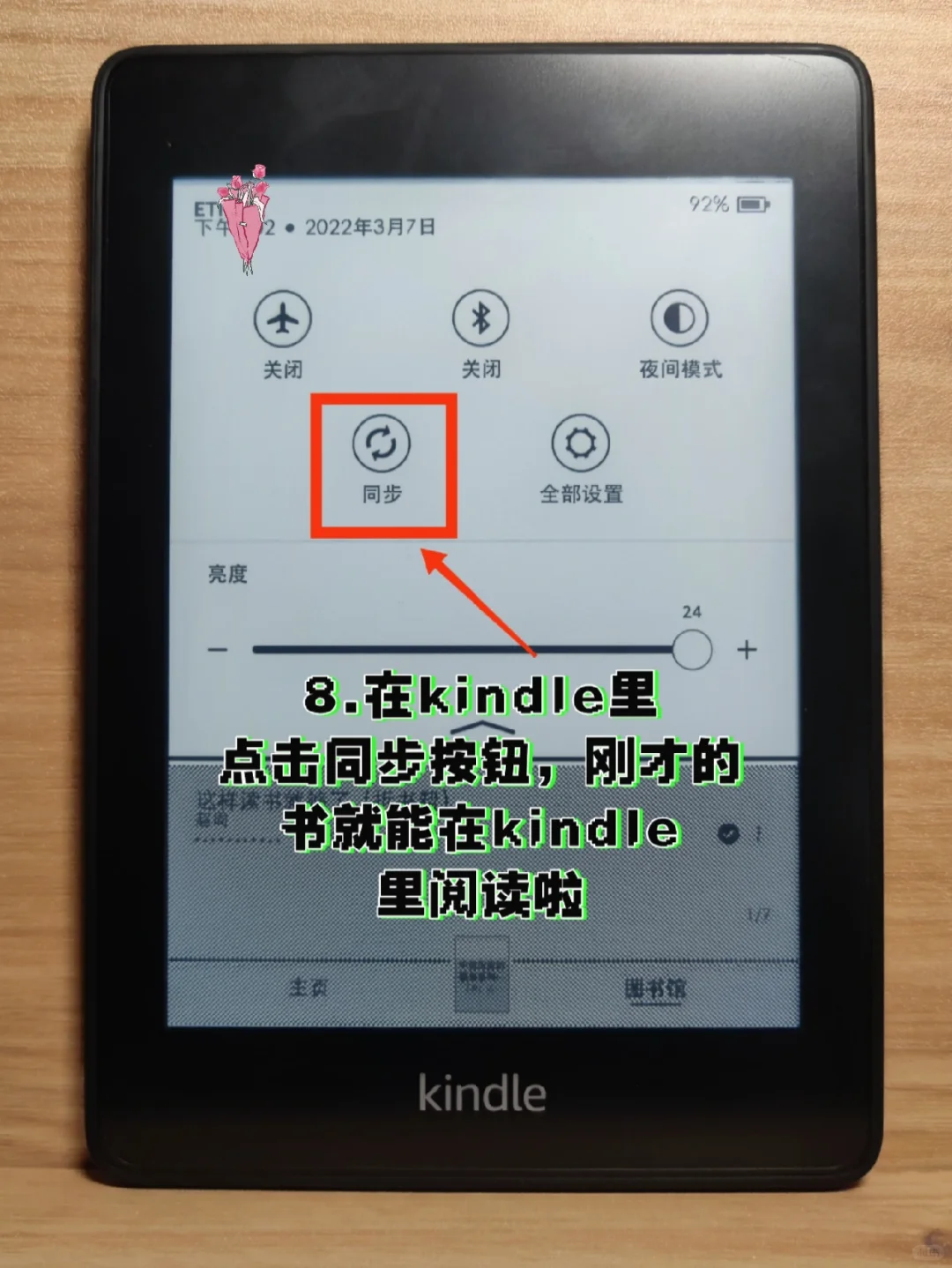 Kindle➕Zlibrary＝电子书自由💢💢💢