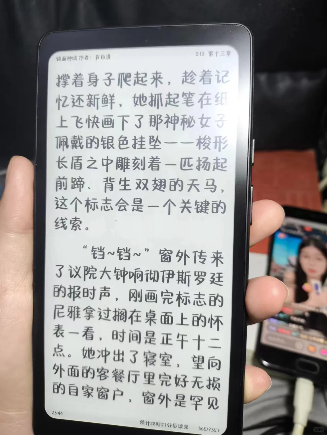 我的掌阅小黑tango