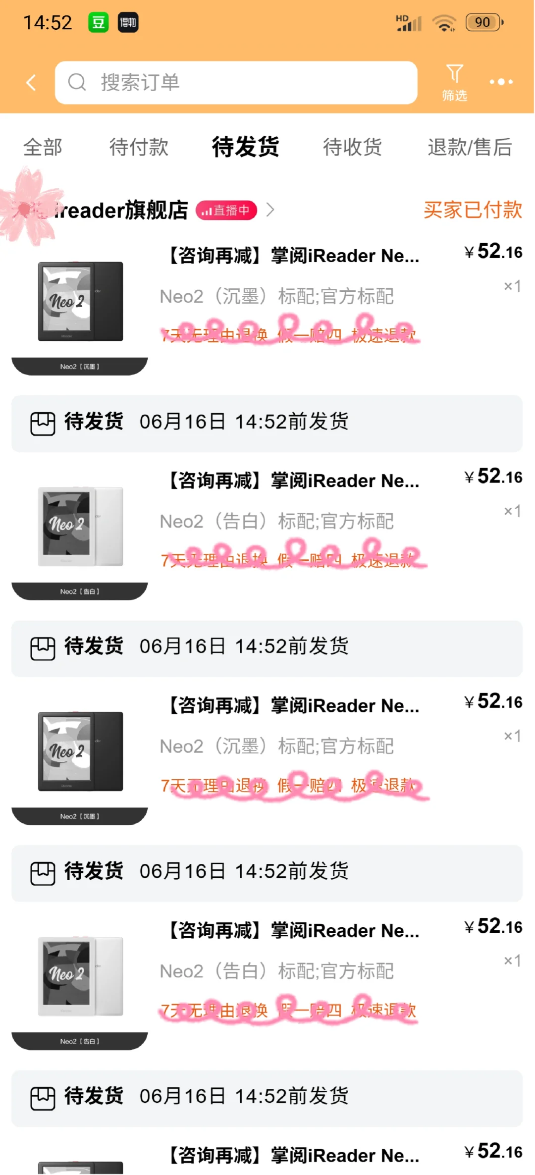 快快快！我凑到iReader了！周末下午第一波