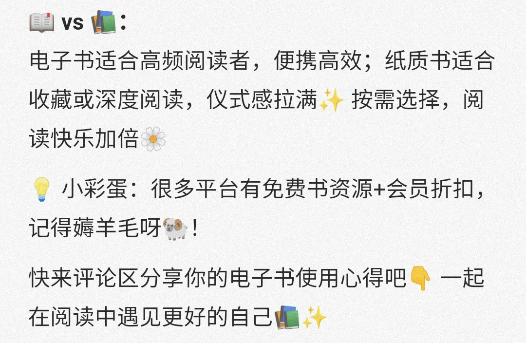 为什么身边的人都在读电子书而不是实体书