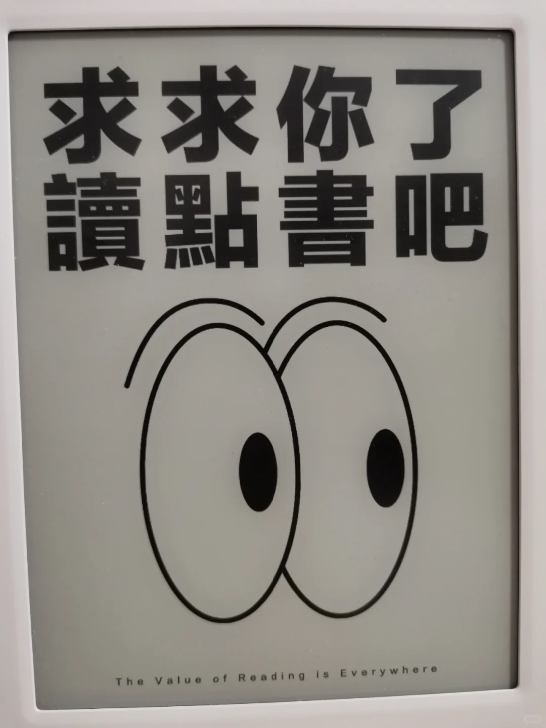 ireader屏保