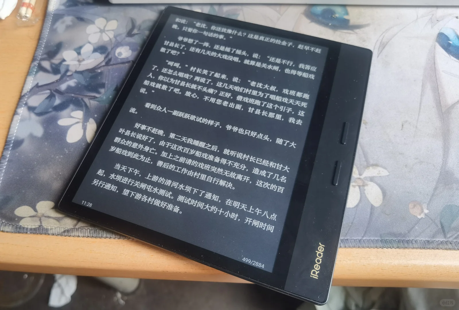 掌阅ocea4plus典藏版评测