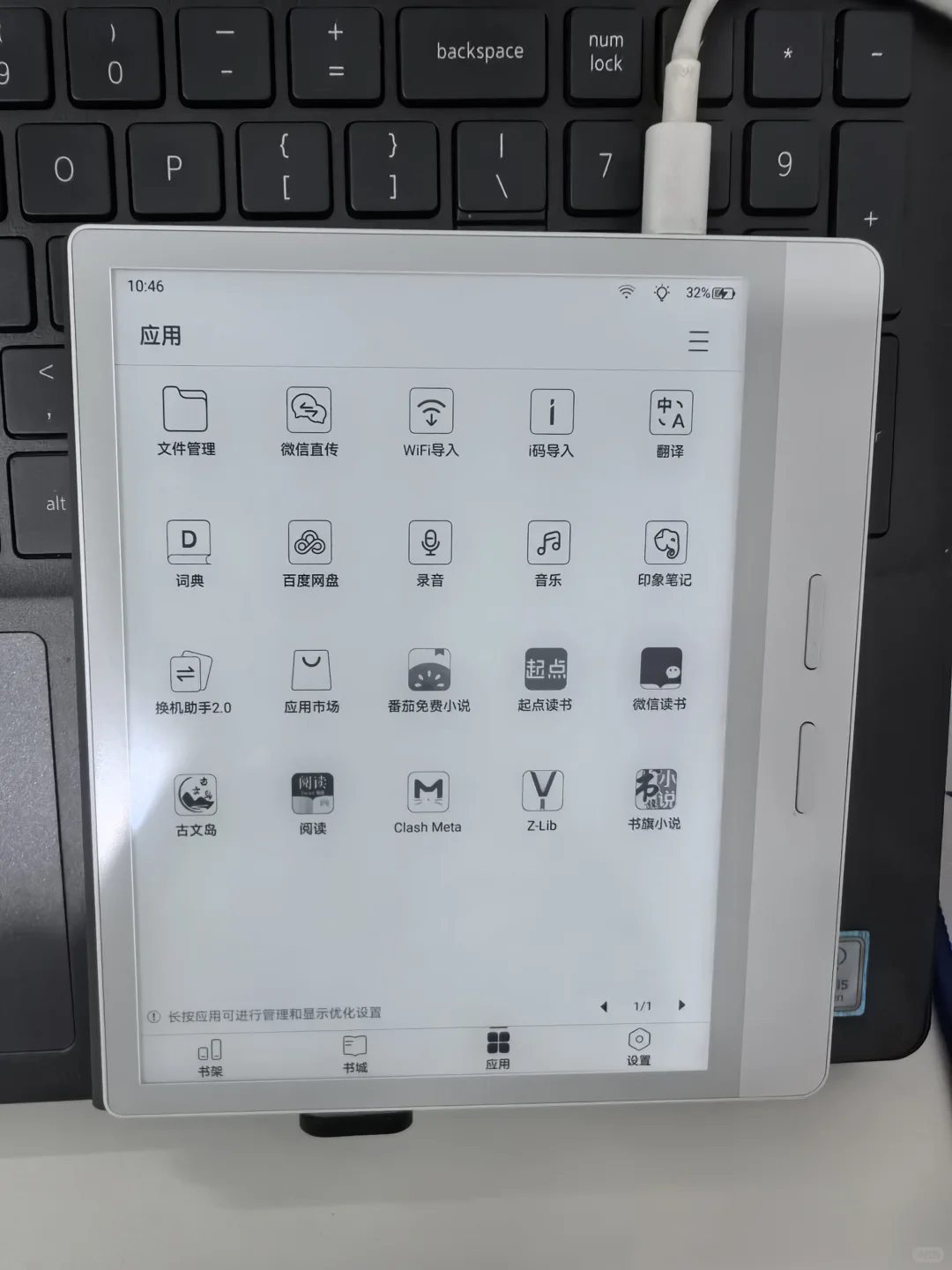 ireader充电慢耗电快