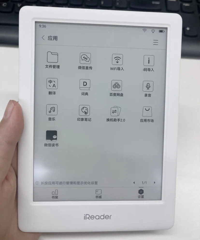 白月光阅读器