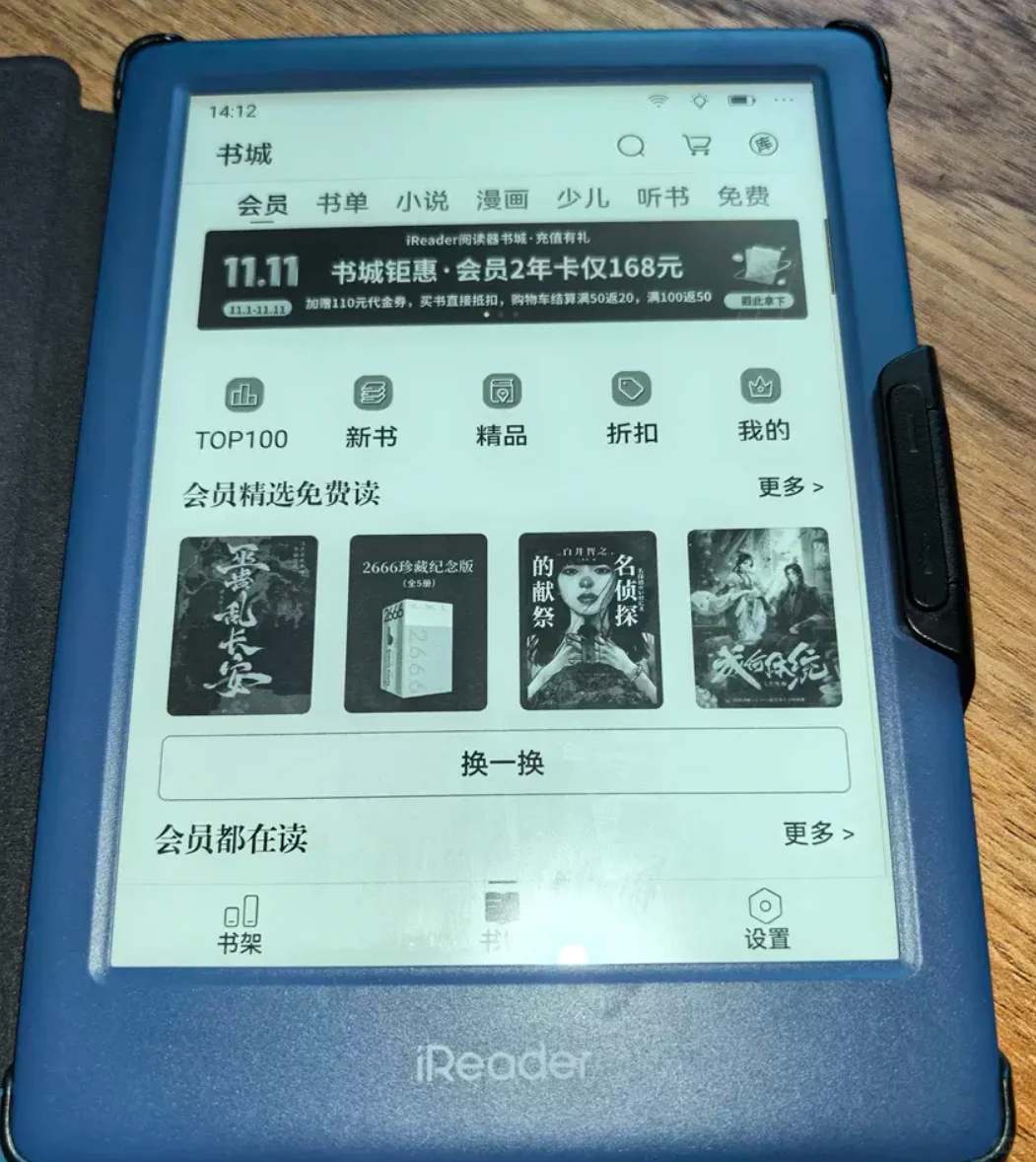 阅读大杀器“掌阅Neo2!”