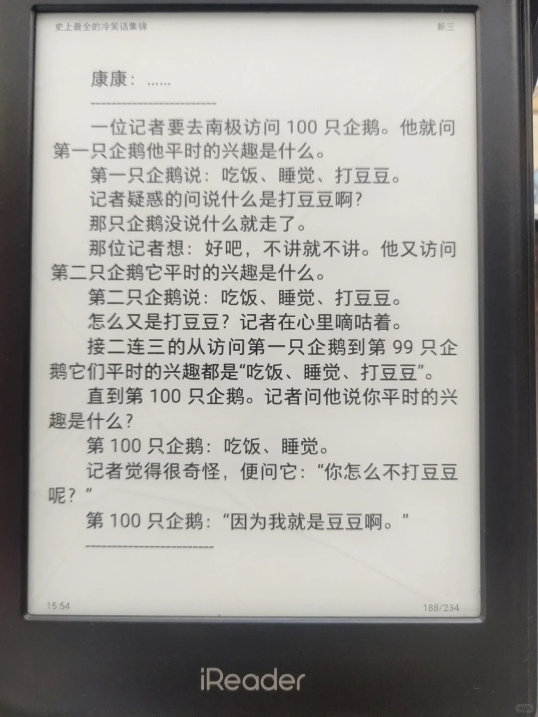 iReader阅读第一天