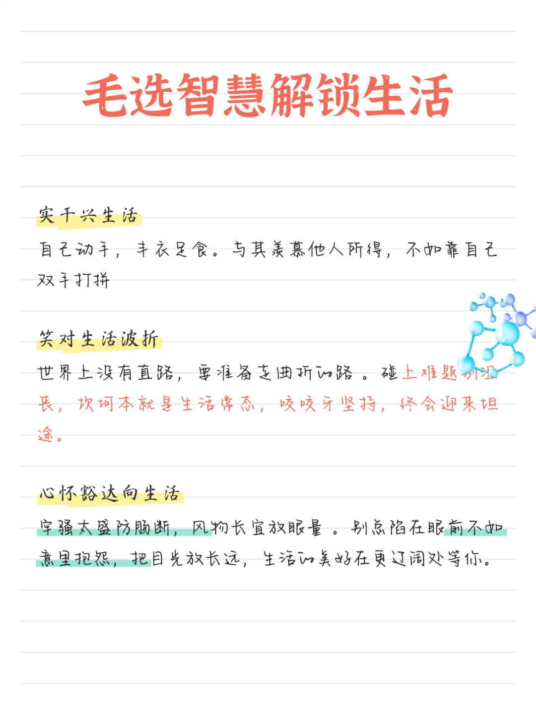 ✨难得一见！《毛选》系列珍藏版电子书
