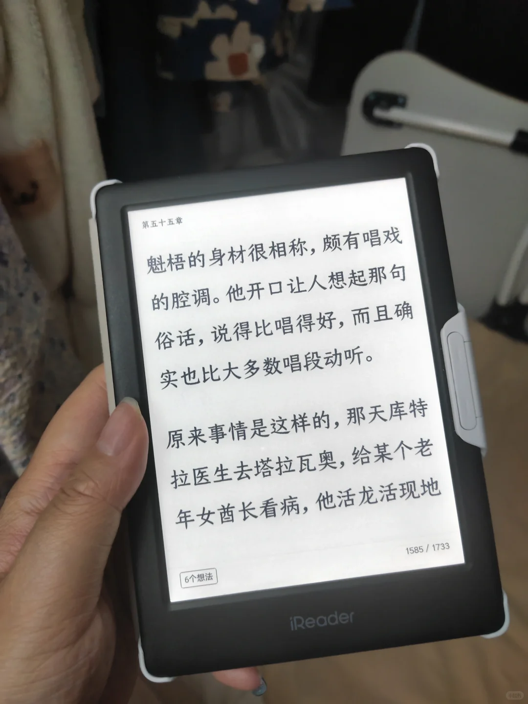 电纸书变板砖