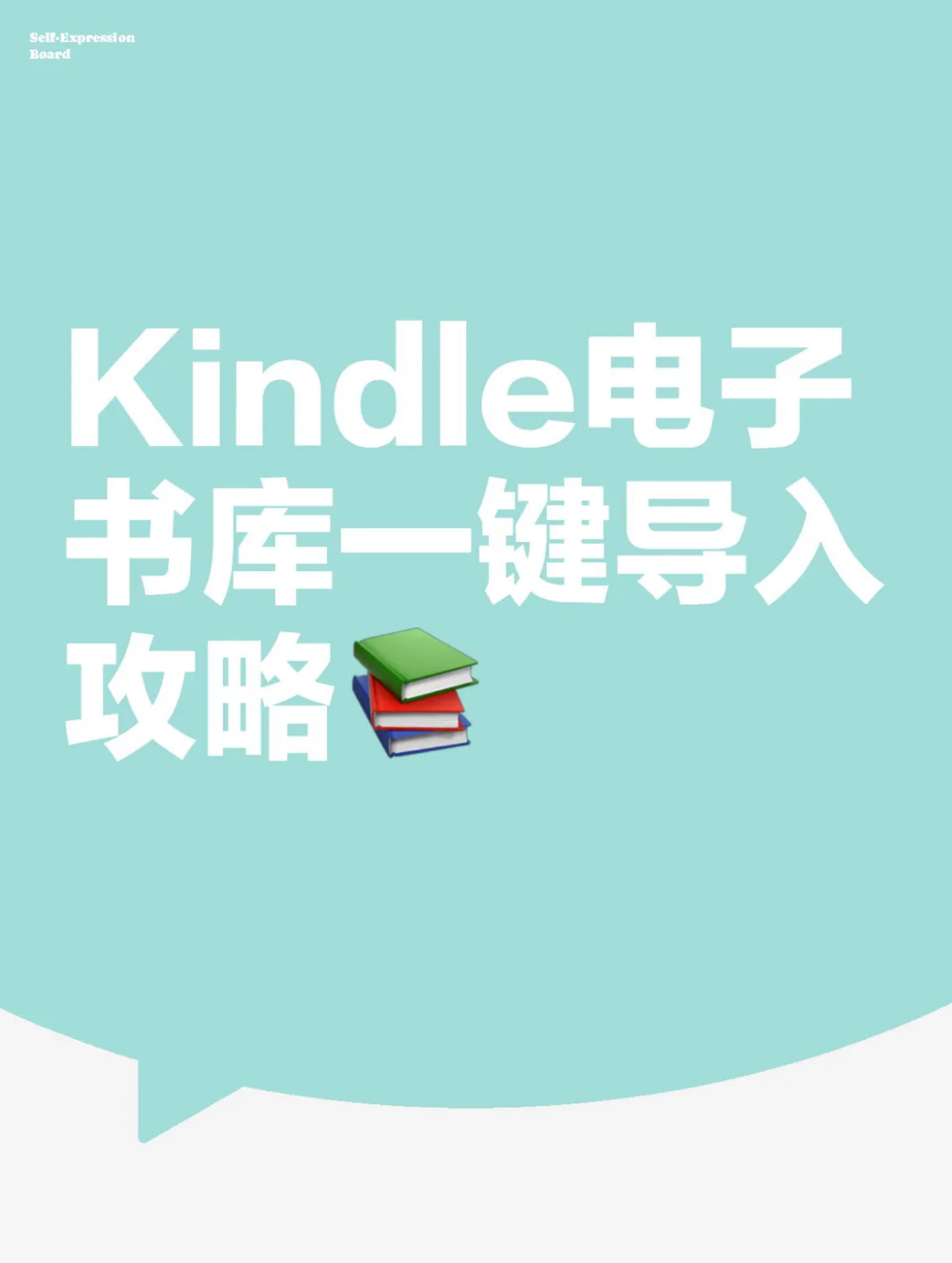 Kindle宝藏书库仅9.9💰