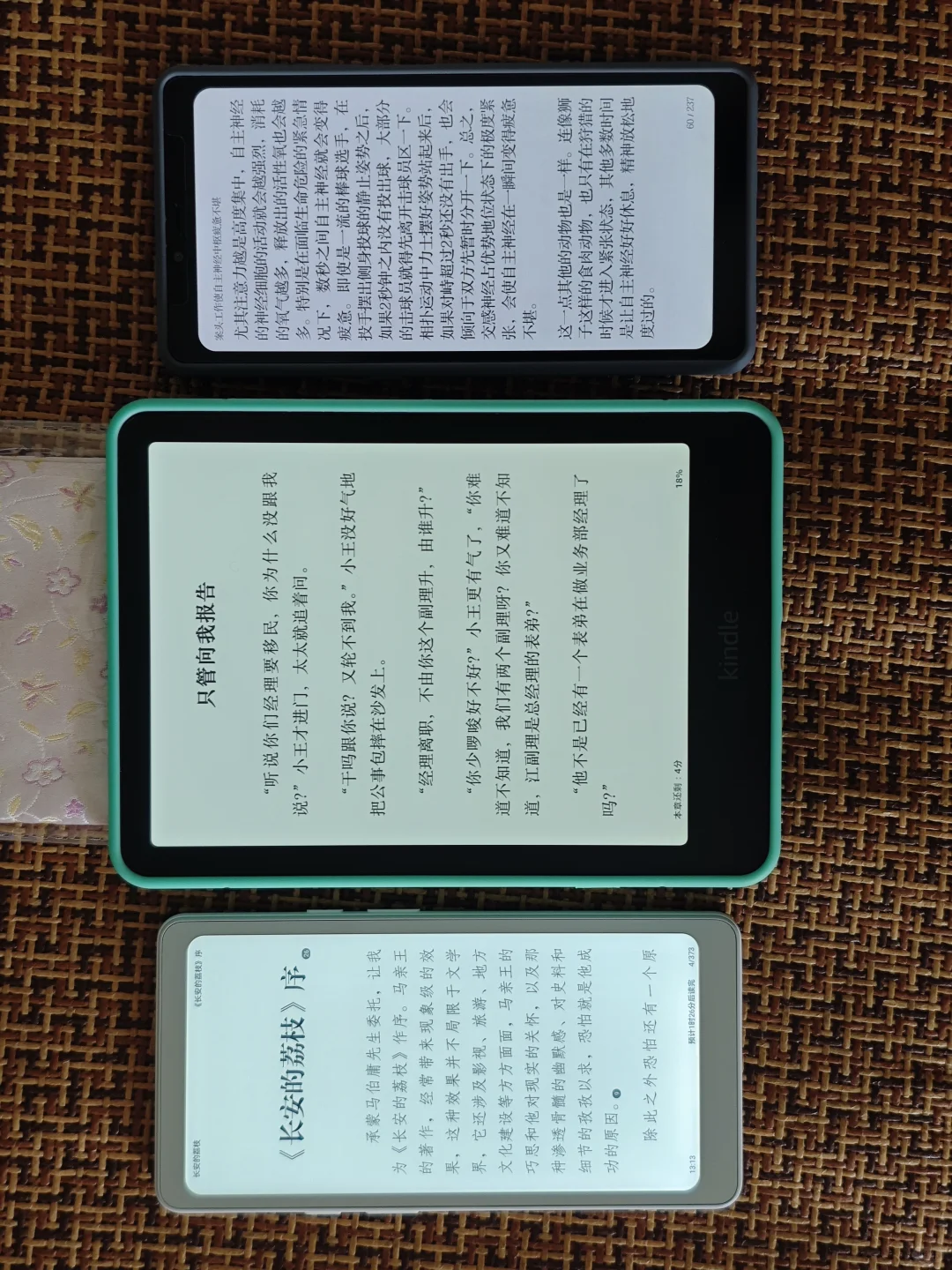 掌阅iReader tango这个背光…