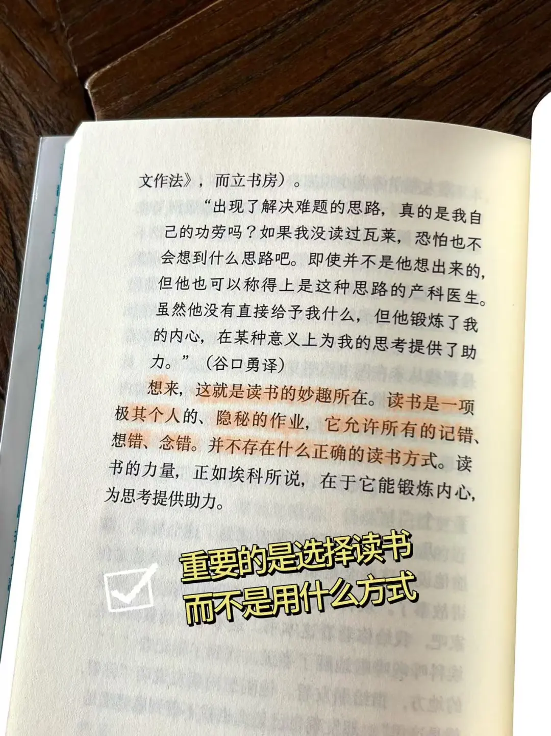 读书的奥义：自由即是满分