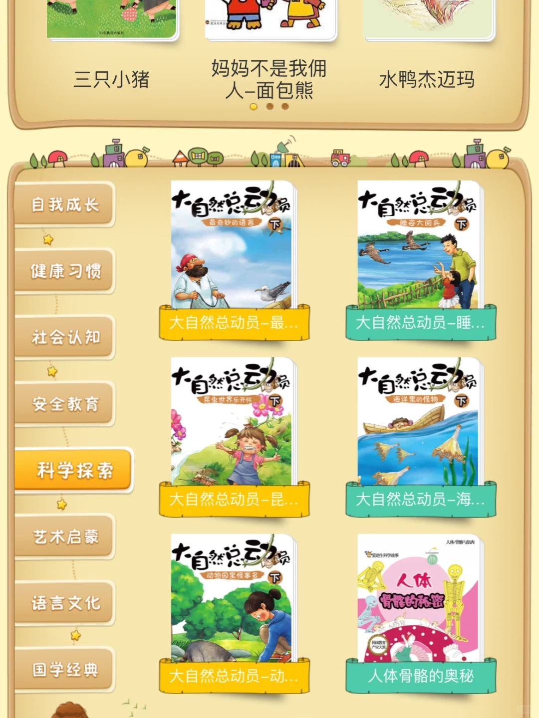 实现绘本自由❗️免费绘本电子版，快码住🐎