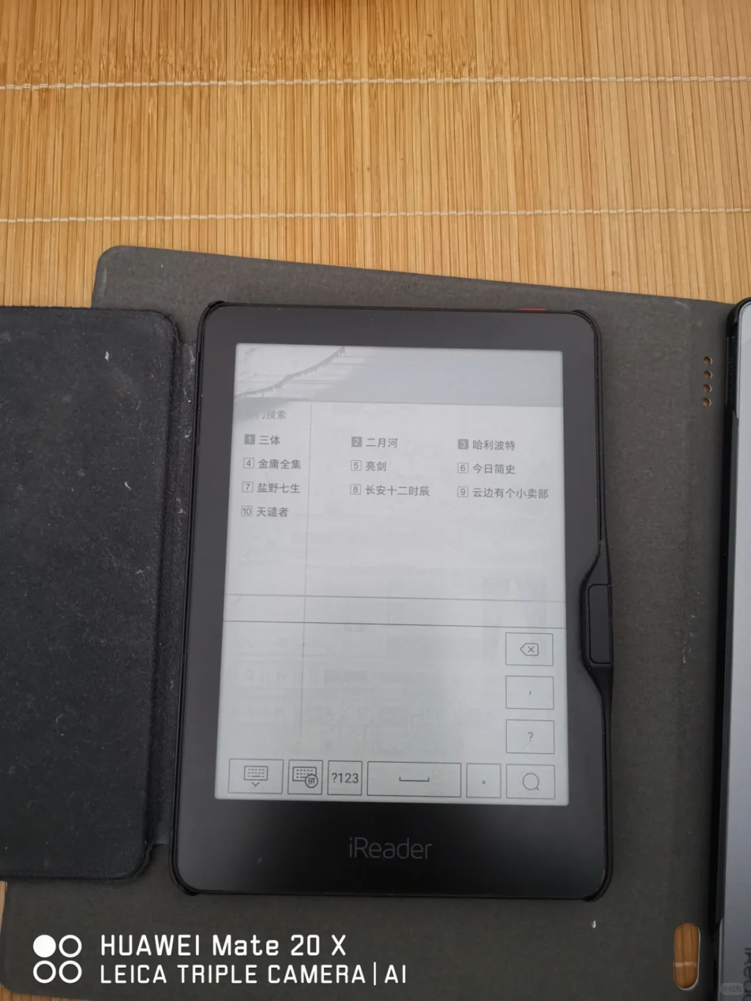 迟来的晒单 ireader smart2阅读器
