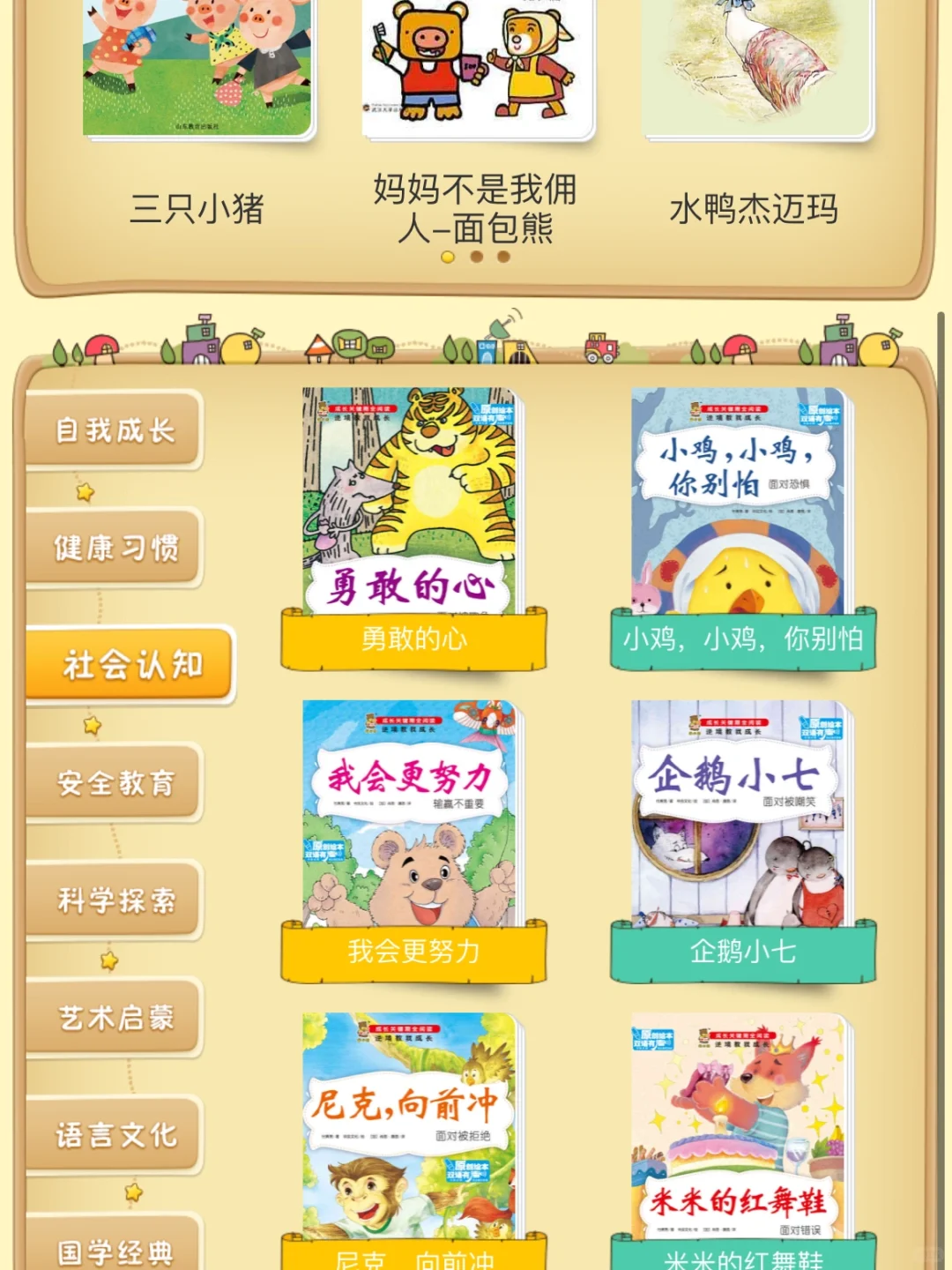 实现绘本自由❗️免费绘本电子版，快码住🐎