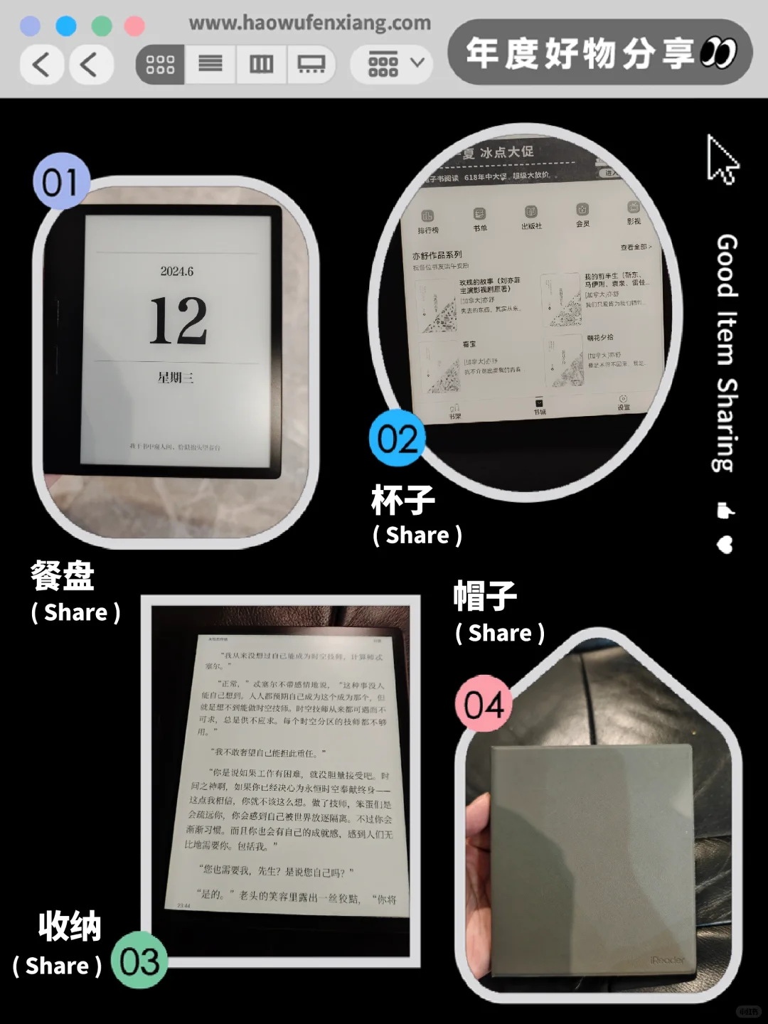 掌阅iReader ocean2使用分享
