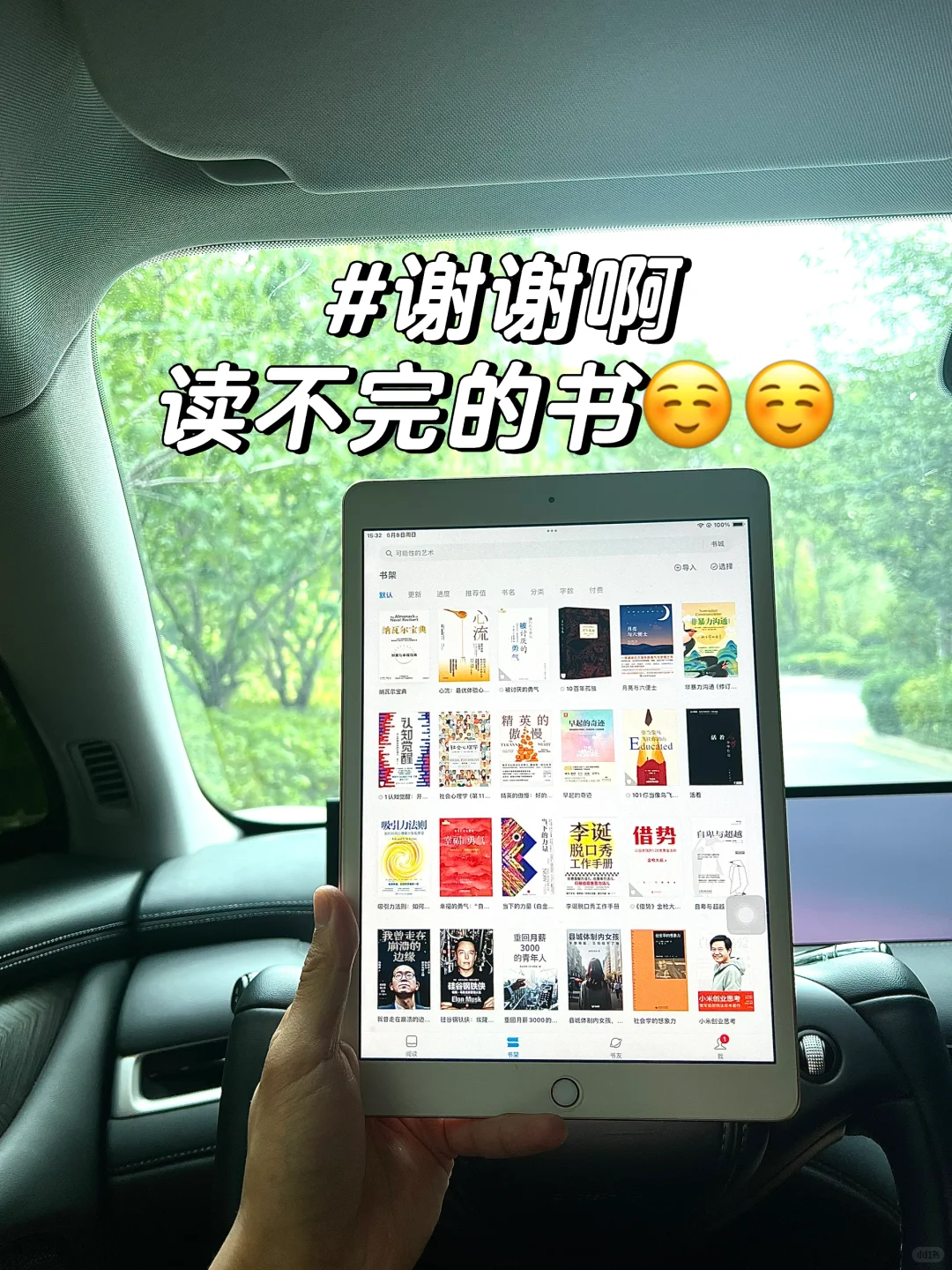 啊啊啊，感谢，读不完的书啊(っ^‿^)っ📚
