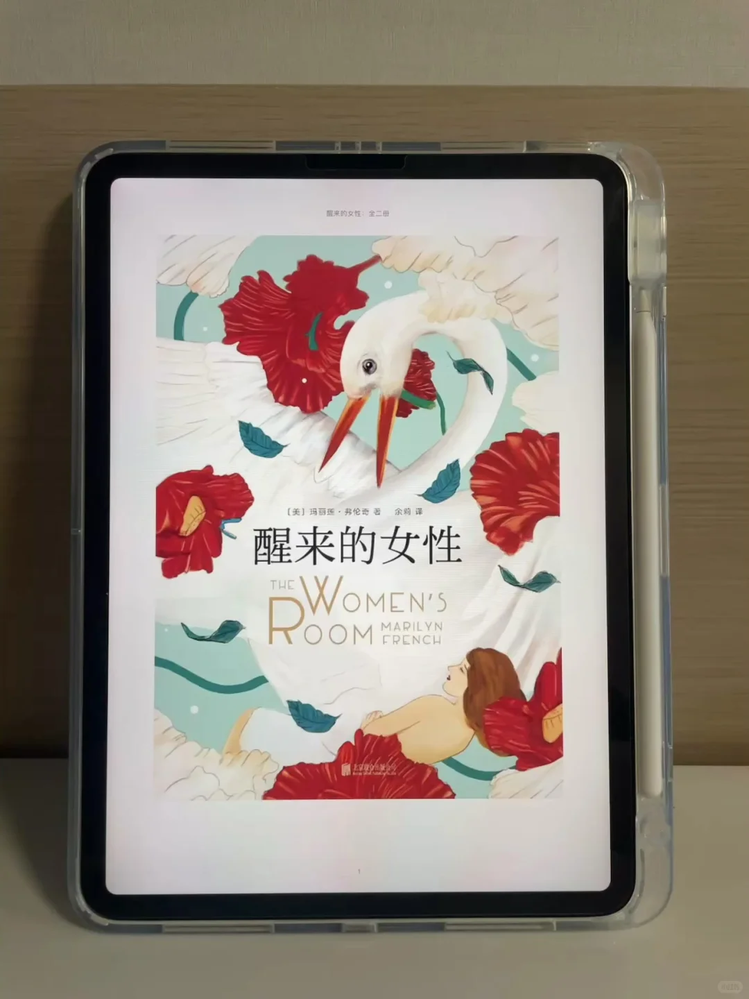 这才是电子书的正确打开方式✌️