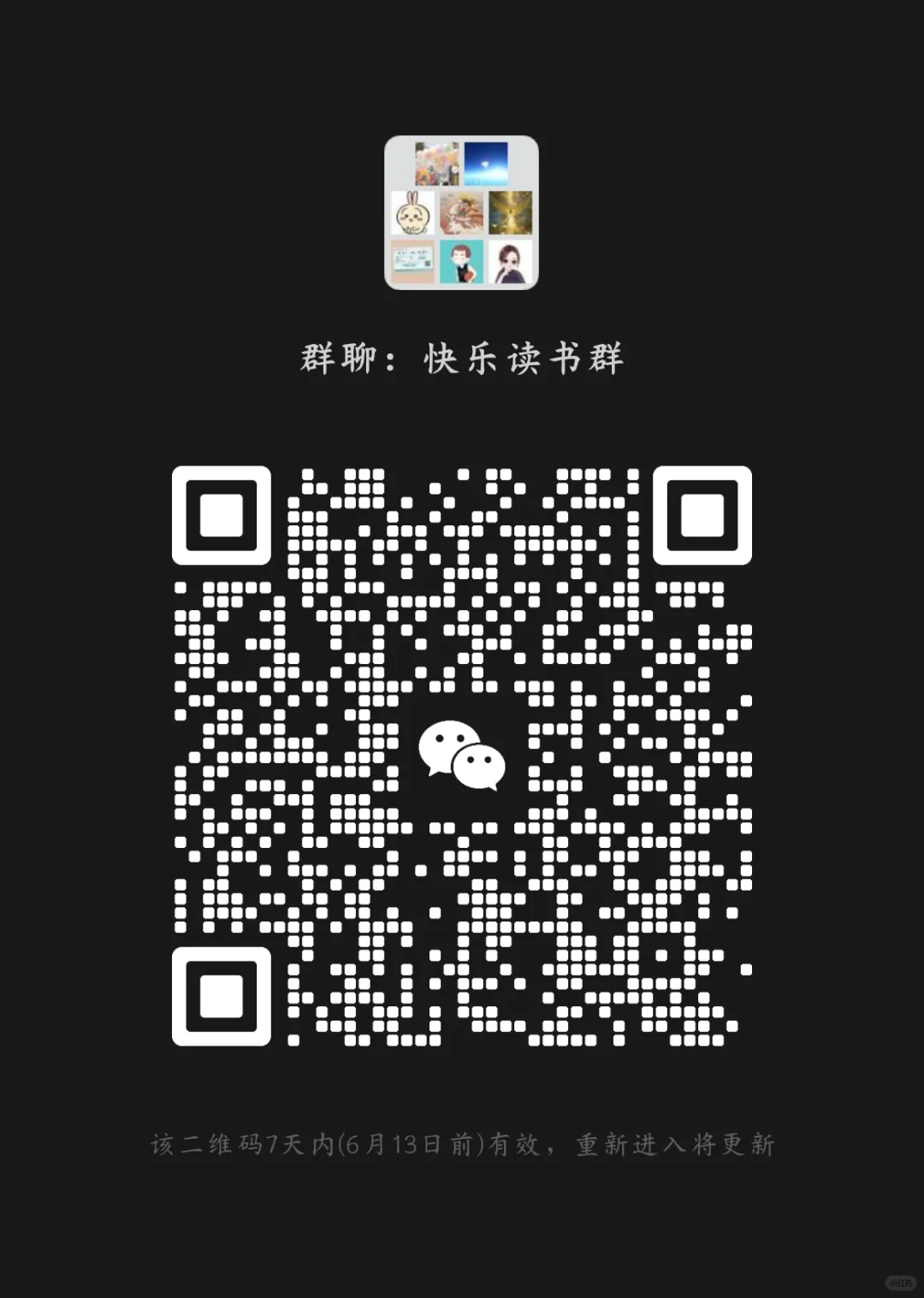 书籍分享群