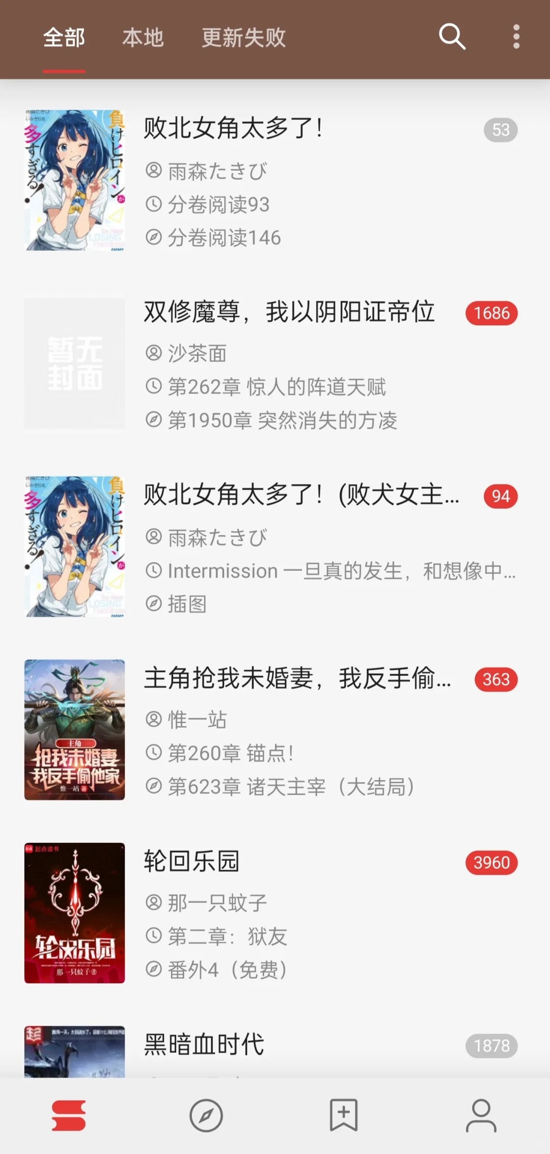 🍉开源阅读免费阅读啦！