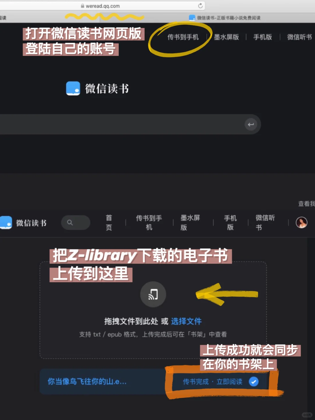 🔥舍弃纸书｜不花一分钱读书自我提升