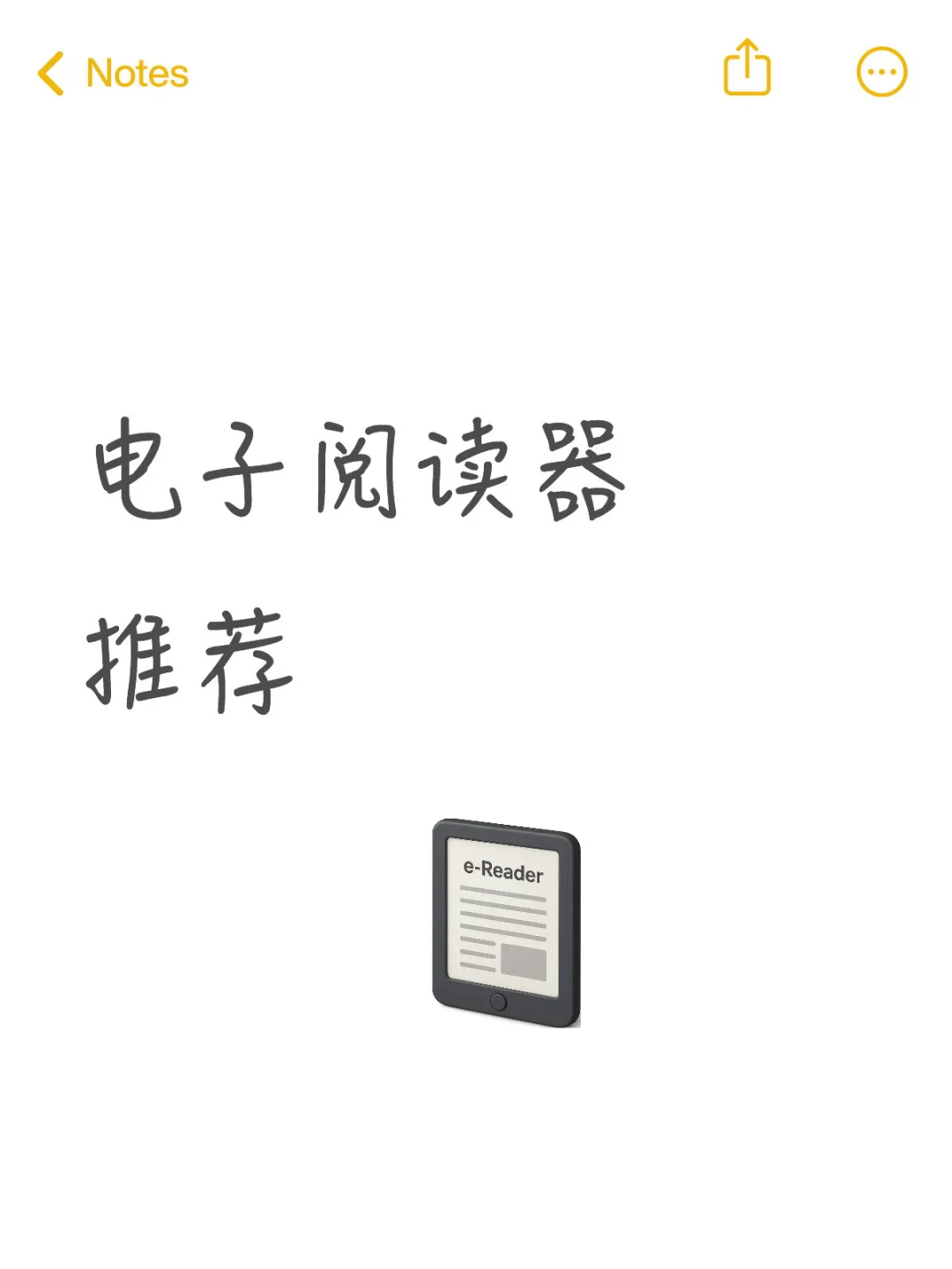 阅读器怎么选？