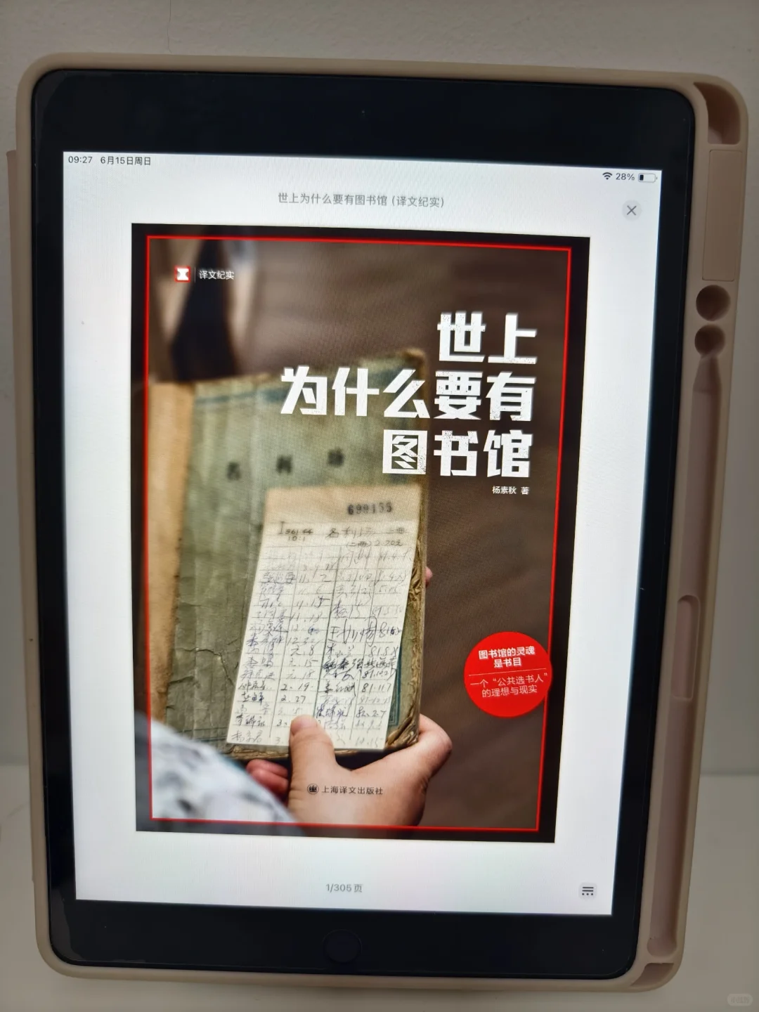 🙏终于实现电子书自由了！太懂我了😭