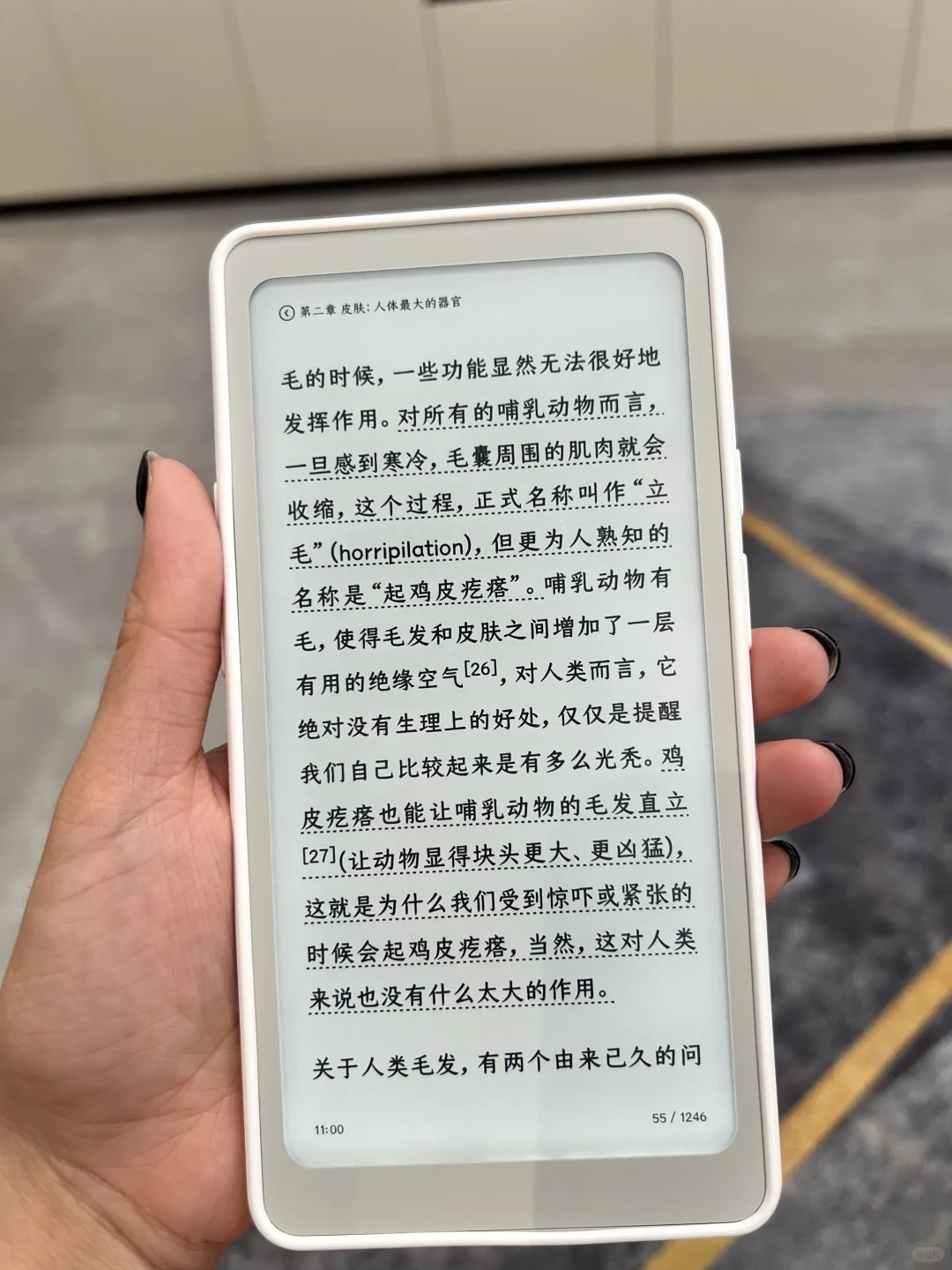 掌阅tango使用一周感受