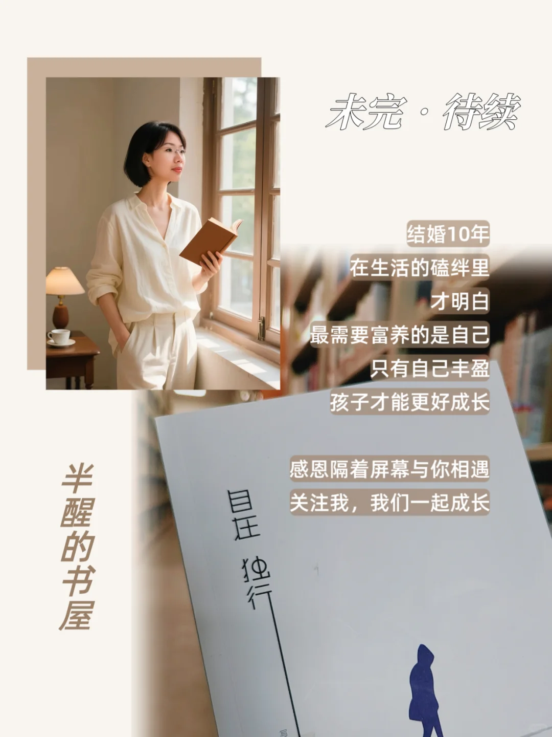 沉浸式阅读•自在独行•贾平凹著