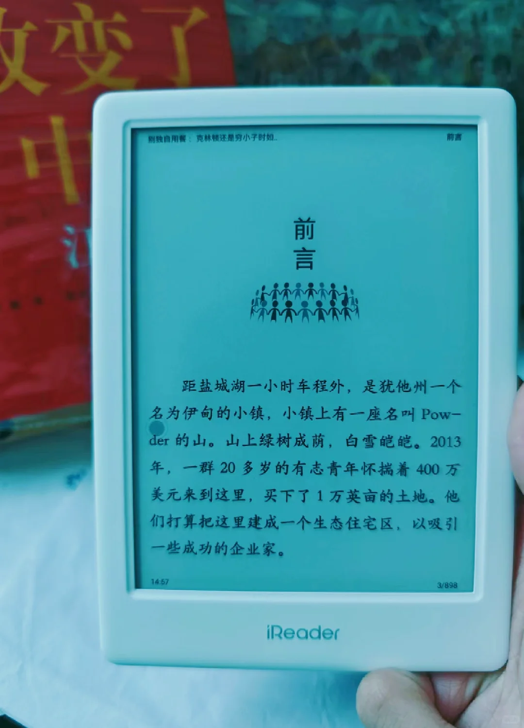IReader neo 2