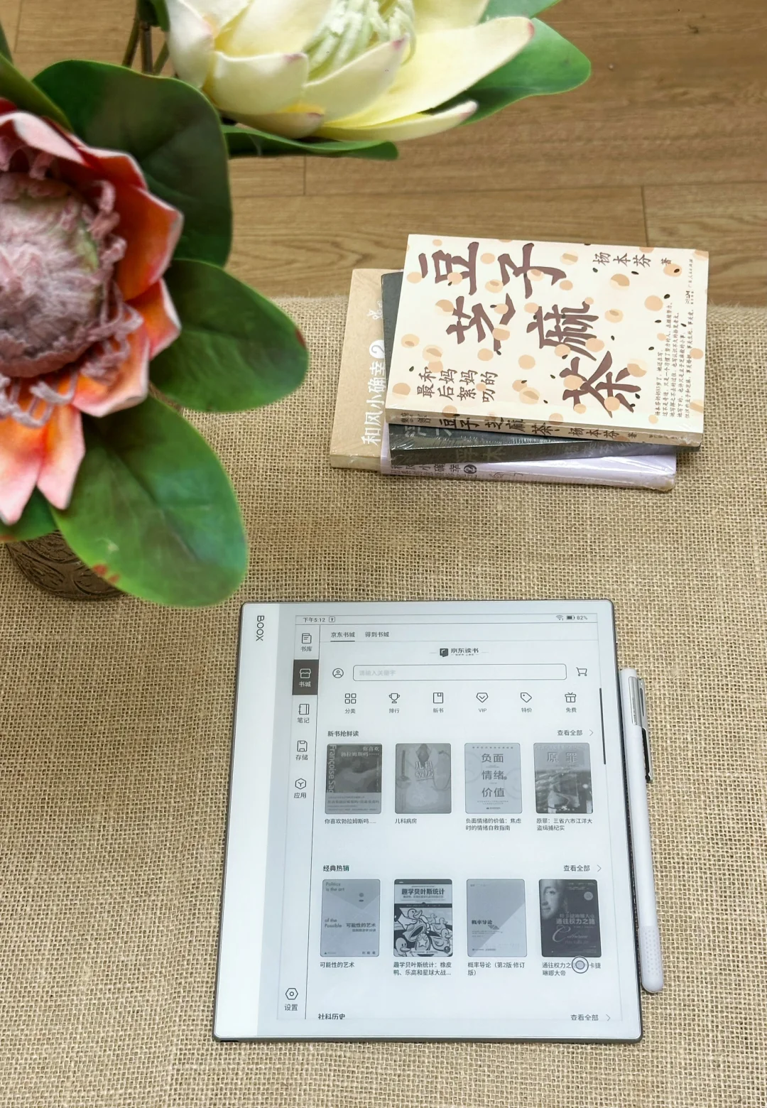 就冲这个颜值也要买！文石NoteX5S内测爆料