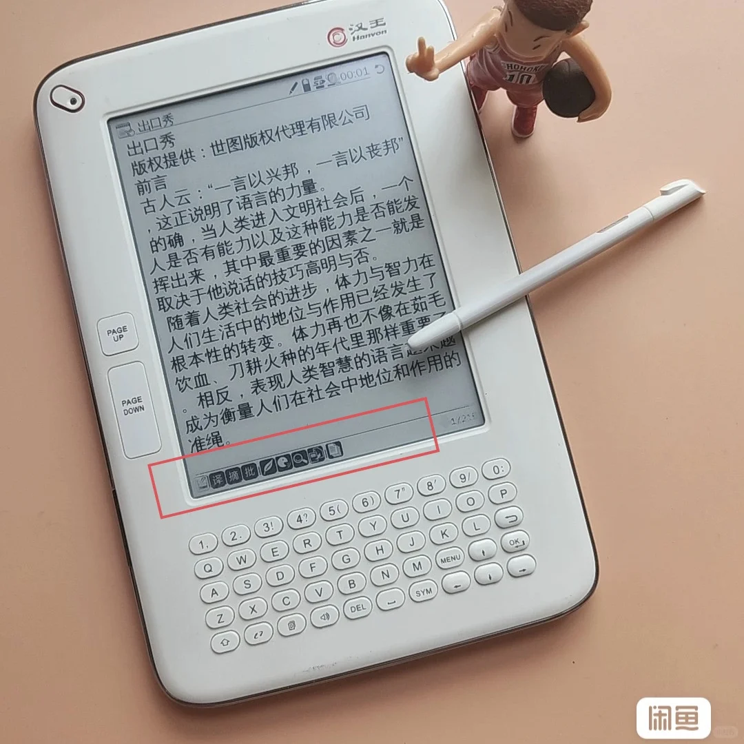 汉王d21阅读器