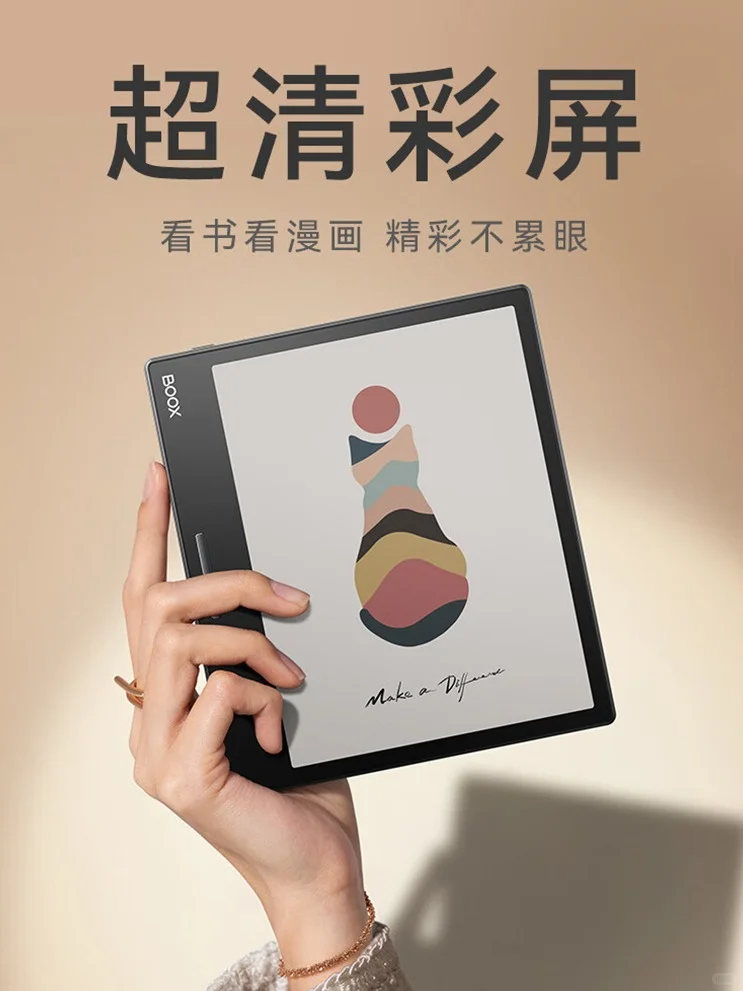 小尺寸墨水屏阅读器如何选择？