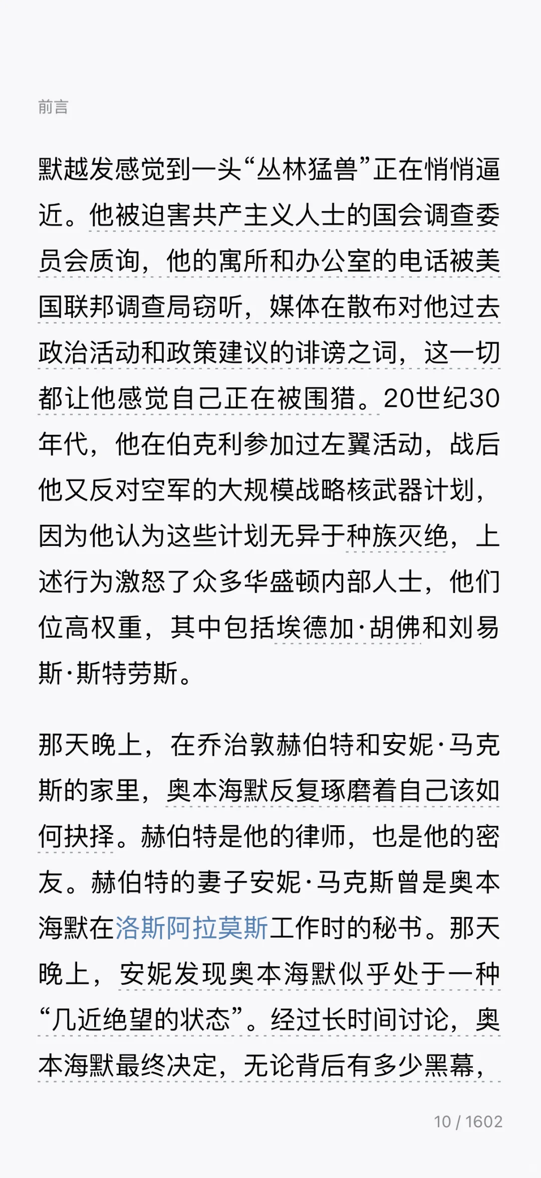 微信读书vip入股不亏