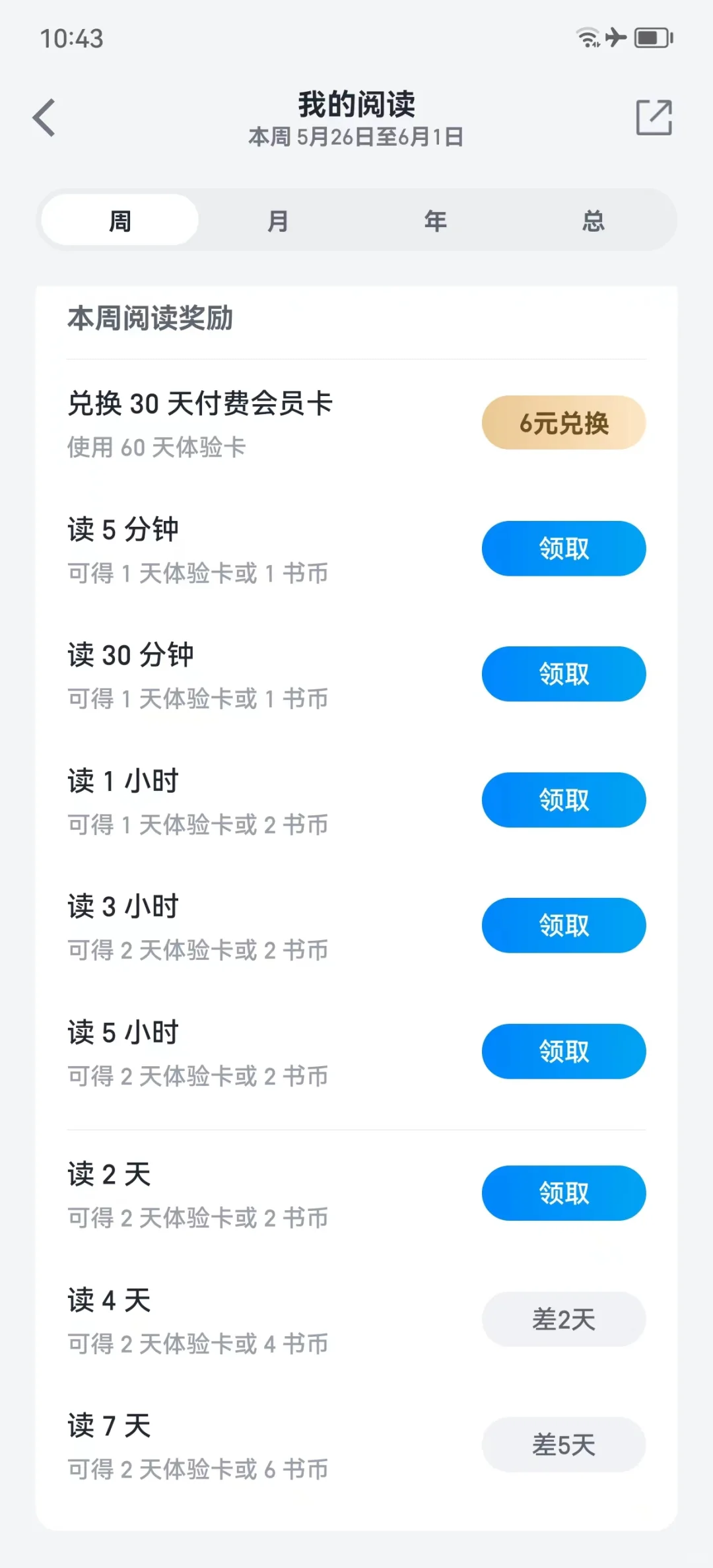 微信读书又悄悄更新了