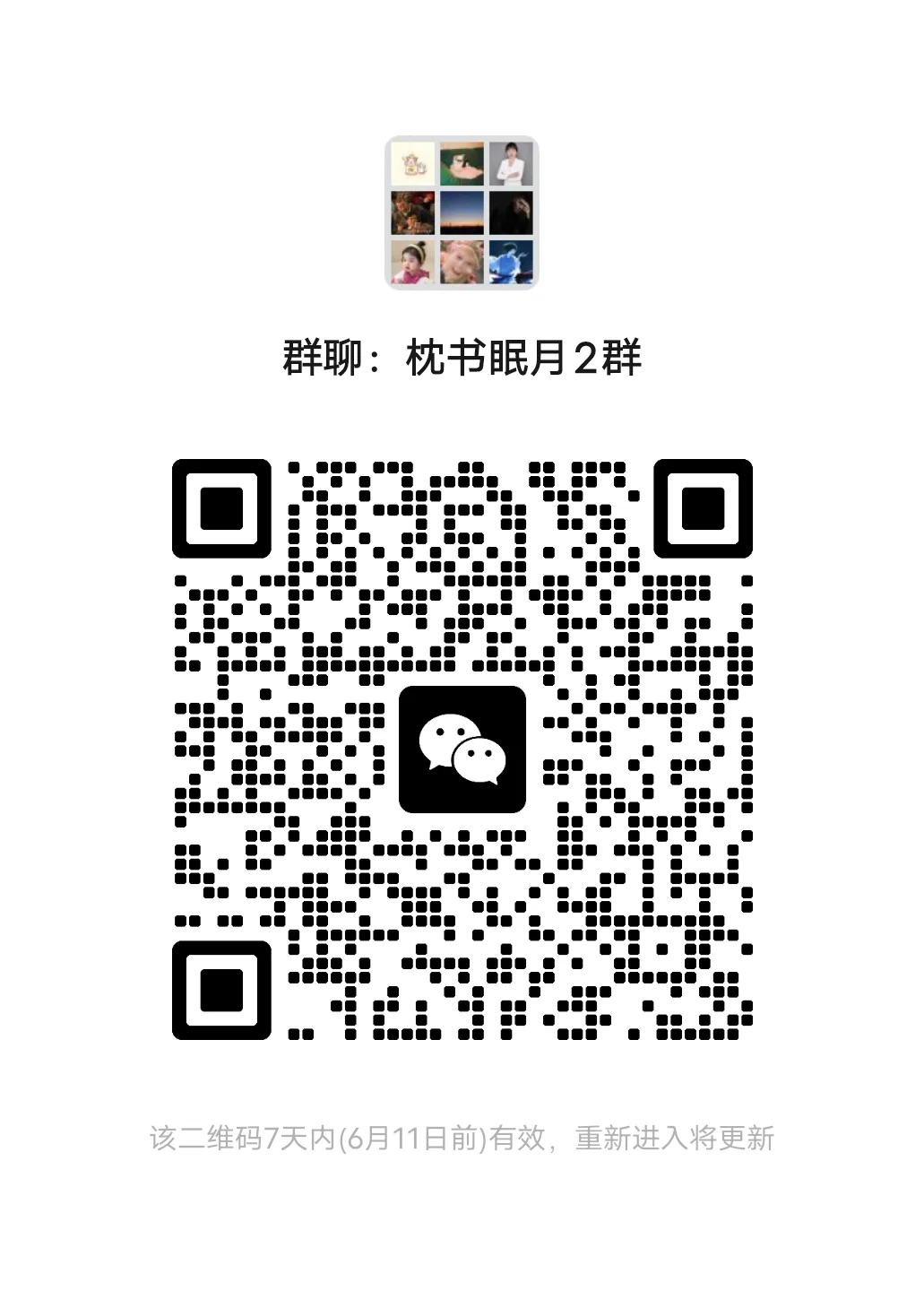 读书搭子/读书群