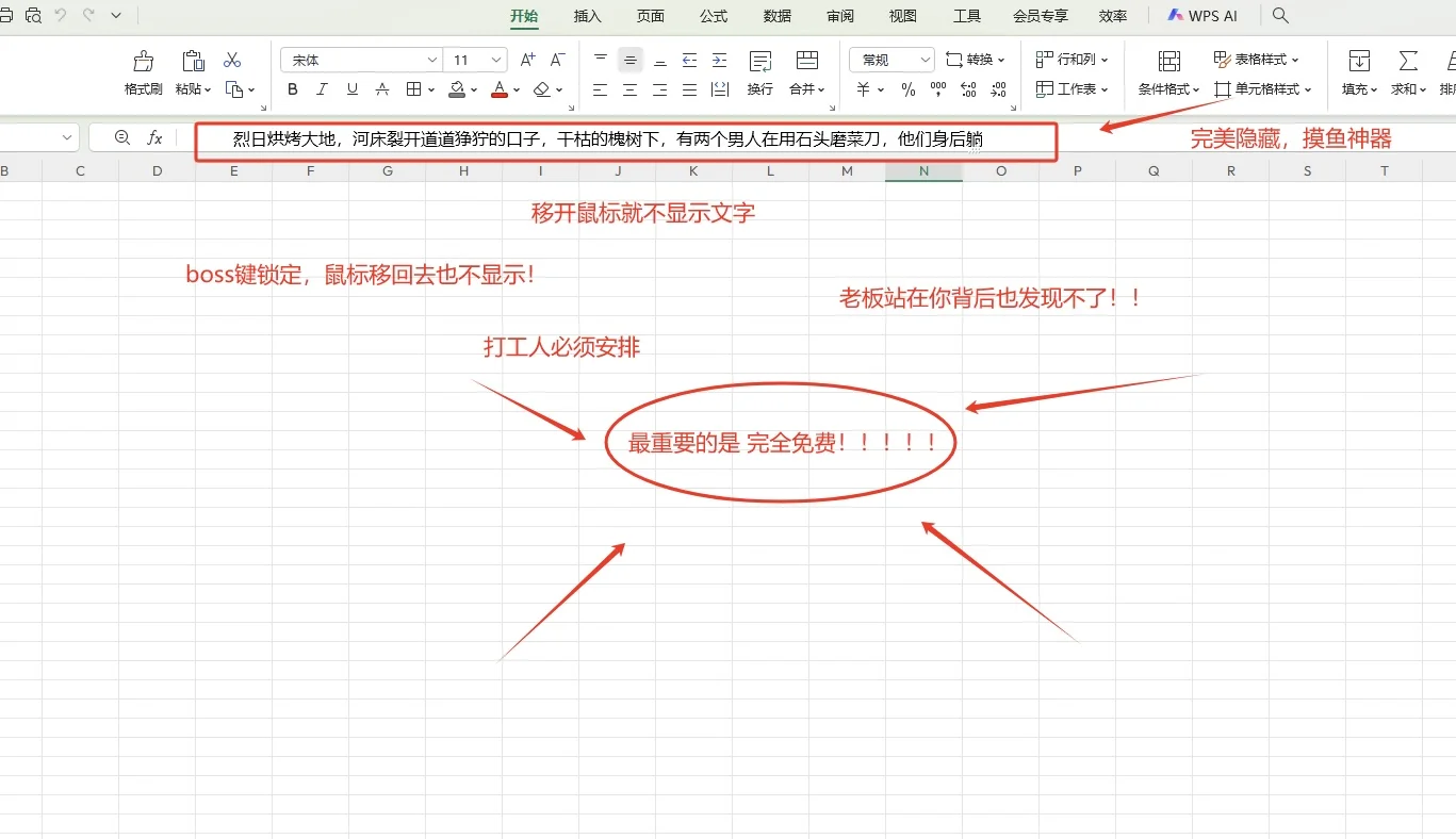 摸鱼神器！免费单行阅读器救我狗命📖