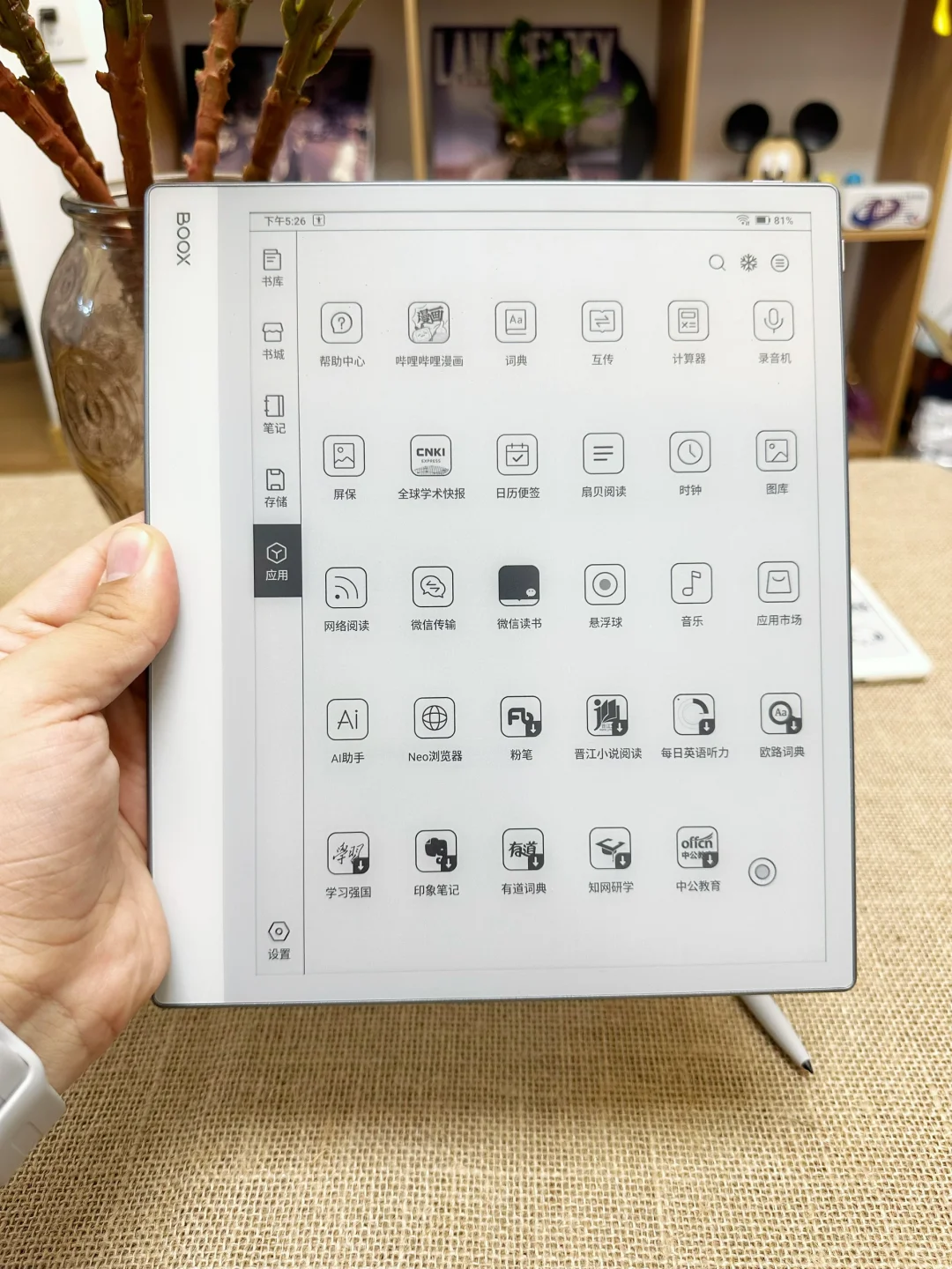 就冲这个颜值也要买！文石NoteX5S内测爆料