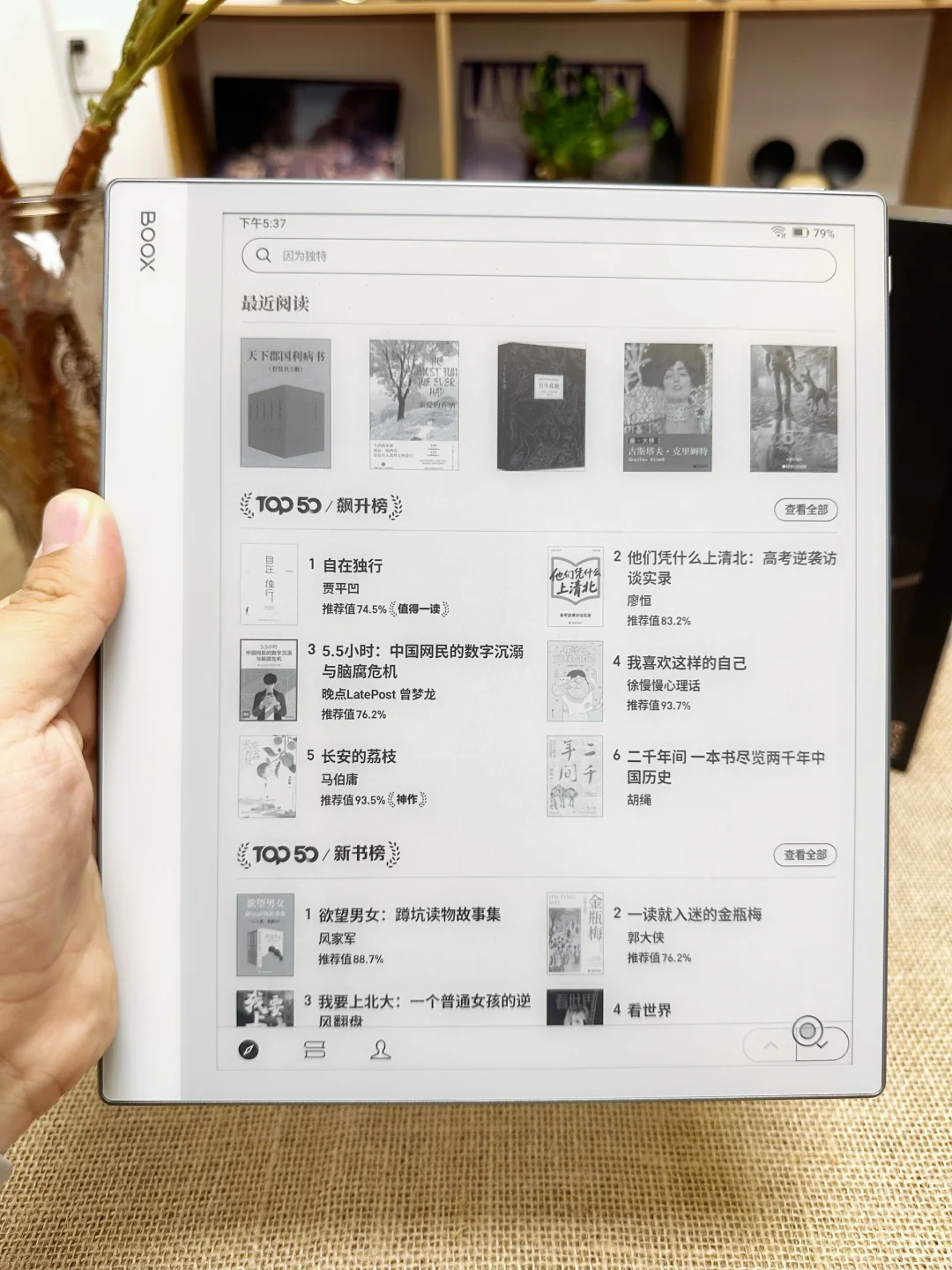 就冲这个颜值也要买！文石NoteX5S内测爆料