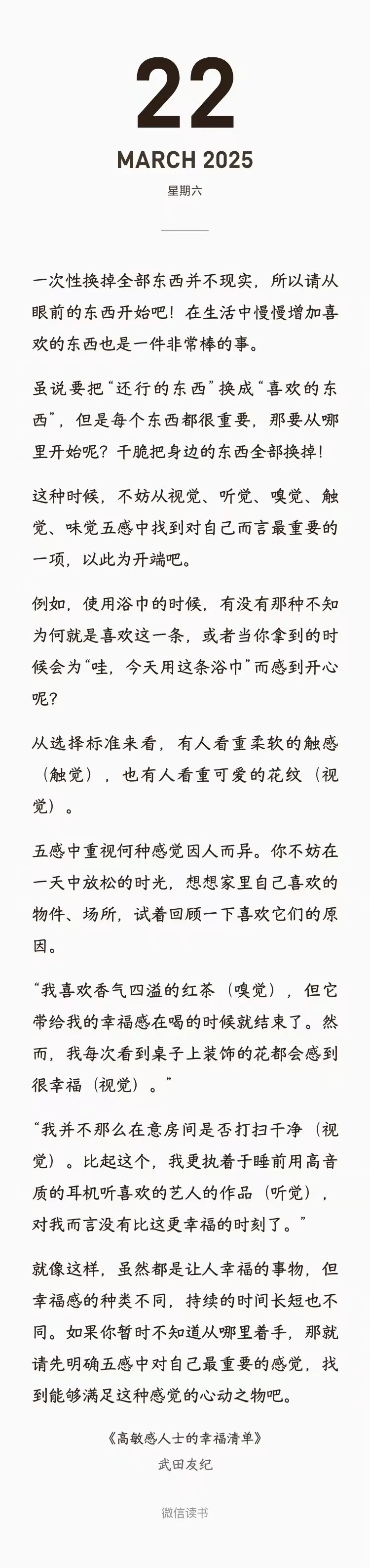 我们线上读书会开始啦！一起读书吧！