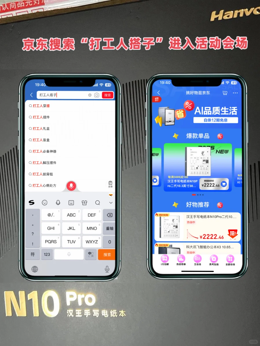 高考后必备五件套，AI 电纸书开启智慧阅读