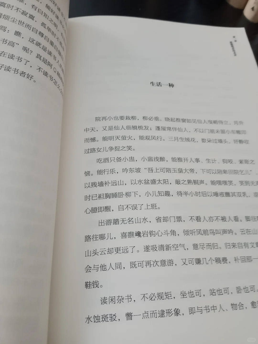 《自在独行》：寻觅内心的宁静与自由💞