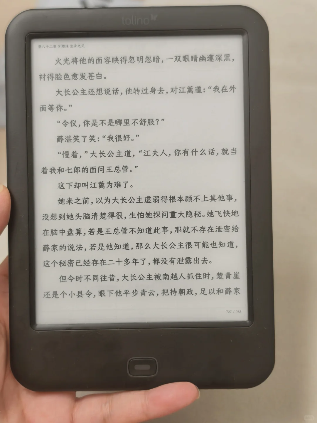 ÷继续精简墨水屏
