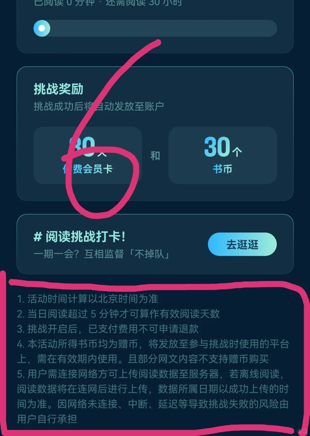 如何薅微信读书羊毛，实现读书自由。