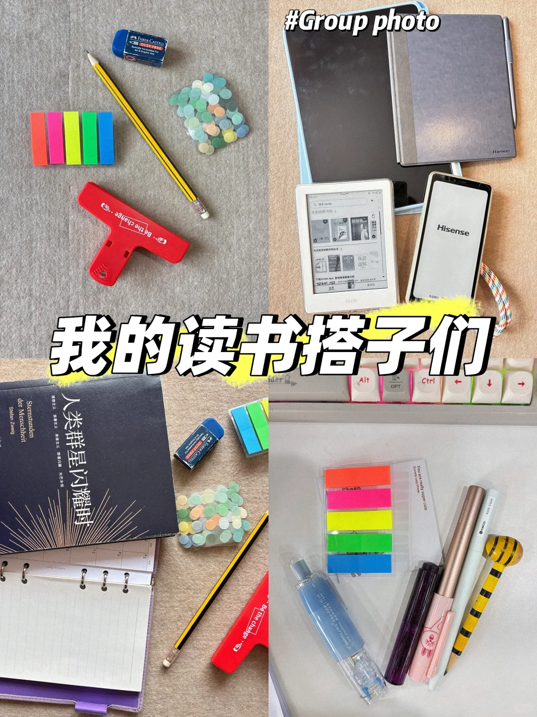 我的读书搭子们｜最低几毛纯自用无广