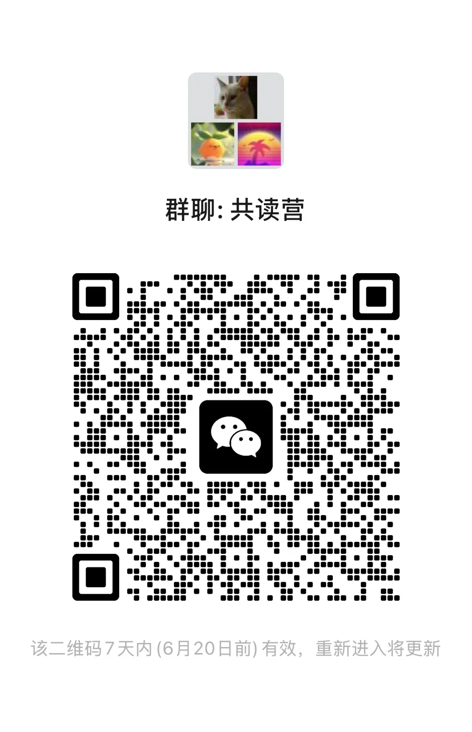 欢迎同频书途旅人，一起加入读书群